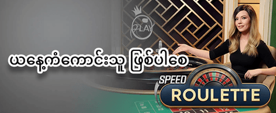 နေ့စဉ်ငွေသွင်းမှု အပိုဆု promotion